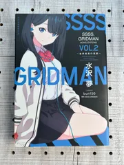 2024年最新】ssss.gridman novelizationsの人気アイテム - メルカリ