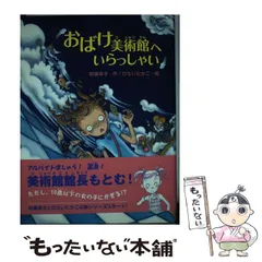 【中古】 大人たちの宿題/文芸社ビジュアルアート/朝宮馨 中古】 大人たちの宿題/文芸社ビジュアルアート/朝宮馨