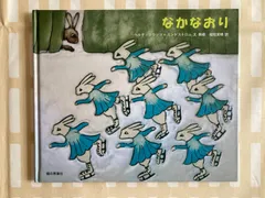 Puutarha Sininen ヘルヤ 絵本 直筆サイン付き アラビア 2025年最新】ヘルヤ 絵本の人気アイテム - メルカリ