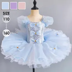 チュチュスカート バレエレオタード 子供 ダンス衣装 キッズ 演出 バレエ発表会 子供バレエ 子供用舞台衣装 大きいサイズ HFRX103