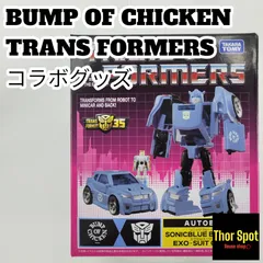 美品】BUMP OF CHICKEN バンプオブチキン タカラトミー TRANS FORMERS