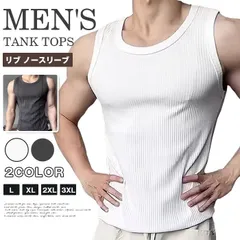 タンクトップ 即購入OKメンズ クルーネック 夏 リブ ノースリーブ インナー トップス スリム ジム トレーニング 運動着 スポーツ 筋トレ シンプル 無地 カジュアル かっこいい おしゃれ ファッションhanbin18