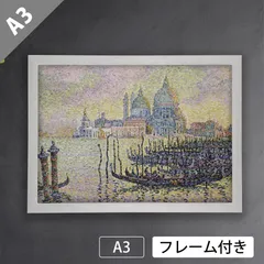 2025年最新】ポール・シニャックの人気アイテム - メルカリ