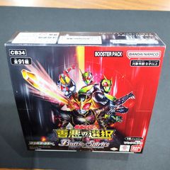 バトルスピリッツ コラボブースター 仮面ライダー 善悪の選択 BOX【CB34】【新品未開封-4582769843303】