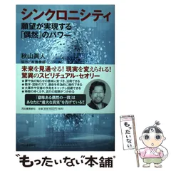 2023年最新】秋山眞人の人気アイテム - メルカリ