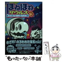 2025年最新】ほねほねザウルス 24の人気アイテム - メルカリ