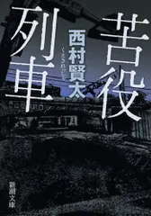 2025年最新】西村賢太の人気アイテム - メルカリ