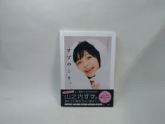 2025年最新】山之内すずの人気アイテム - メルカリ