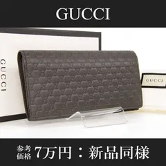 本物 送料無料 グッチ 長財布 二つ折り財布 見開きタイプ かぶせ蓋タイプ メンズ レディース カーフスキン マイクログッチシマ 茶色 ブラウン GG柄 マーク 軽い スリム スマート 綺麗 T031