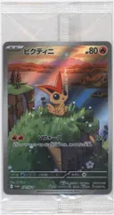 s*n様 ビクティニ　プロモ　新品未開封　5枚 288/SV-P ビクティニ 争奪戦 プロモ 未開封