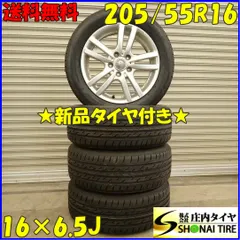 tomo ネクストリー205/55R16 中古夏タイヤ4本 楽天市場】205/55R16 ブリヂストン ネクストリー 中古タイヤ