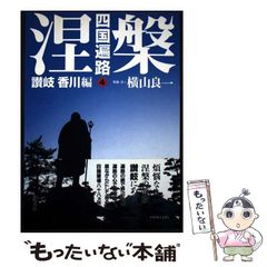 中古】 海事代理士受験の手引 / 日本海事代理士会 / 成山堂書店