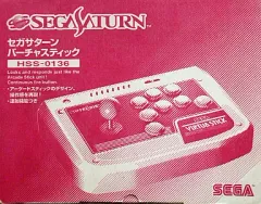 ★SEGA HSS-0136バーチャスティック【セガサターン用】 Amazon | バーチャスティック（ホワイト） | 本体・周辺機器