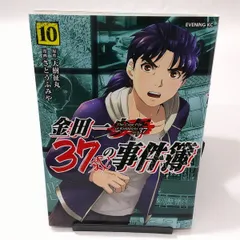 2024年最新】金田一37歳の事件簿 の人気アイテム - メルカリ