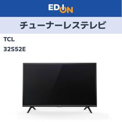 【04221】チューナーレス　※新品在庫限り　32型液晶カラーテレビ　TCL　32S52Eのサムネイル