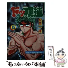 2025年最新】ドッ硬連の人気アイテム - メルカリ