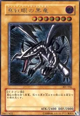 2025年最新】301-056 真紅眼の黒竜の人気アイテム - メルカリ 2025年最新】301-056 真紅眼の黒竜の人気アイテム - メルカリ
