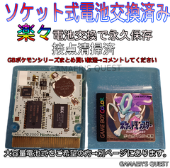 ソケット式電池　交換済　ポケモン　クリスタル　ポケットモンスター　ゲームボーイカラー　GBC レトロゲーム　当時物　レア