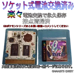 2025年最新】ゲームボーイ ポケモン クリスタル 電池交換の人気
