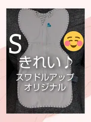 専用【83】スワドルアップ◎オリジナル◎Sサイズ新生児から◎薄いピンク◎汚れなしで美品◎赤ちゃんぐっすり◎ママも休める奇跡のおくるみ◎正規品