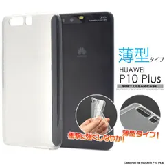【美品!値下げ】ファーウェイ P10 SIMフリー 価格.com - HUAWEI P10 SIMフリー 価格比較