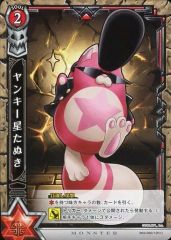 [중고] 흰 고양이 프로젝트 TCG B04-090/120[U]: 양키 스타 타누키