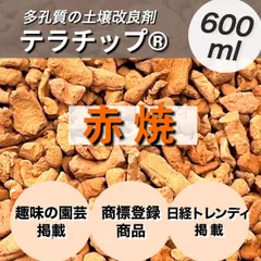 PONちゃん中古　テラチップ　電磁波対策 2025年最新】テラチップの人気アイテム - メルカリ