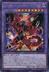 Ｄ－ＨＥＲＯ デストロイフェニックスガイ TTP1-JP046 【シークレットレア】 TACTICAL-TRY PACK －黒魔導・ＨＥＲＯ・御巫－ 遊戯王　トレカ道
