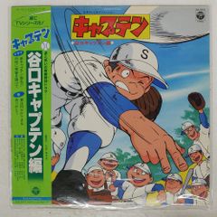 【角丸帯】「ポール・マッカートニー」日本盤 旧規格 消費税表記なし 帯付属 角丸帯】「ポール・マッカートニー」日本盤 旧規格 消費税表記