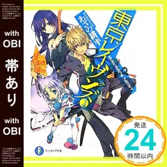 東京レイヴンズ 1 中古品 2025年最新】東京レイヴンズの人気アイテム - メルカリ