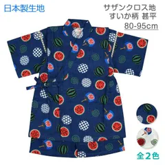 サザン すいか パンツ付き 帯付き ステッカー付き 初回限定 邦楽