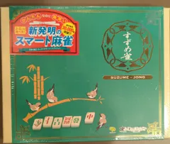 【新品未開封品】すごろくや　すずめ雀 Amazon.co.jp: すごろくや すずめ雀 : おもちゃ