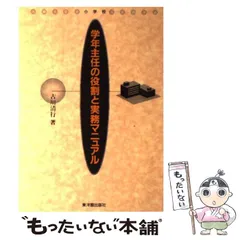 【中古】 子どもが生きる授業 社会　６年/小学館/古川清行 2026年最新】古川_清行の人気アイテム - メルカリ