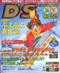 2025年最新】ディスクステーション コンパイルの人気アイテム