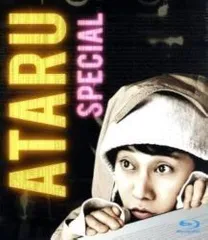 2025年最新】新品 ataru スペシャル~ニューヨークからの挑戦状
