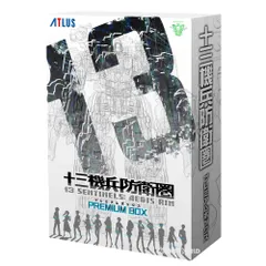 PS4ソフト十三機兵防衛圏(じゅうさんきへいぼうえいけん) プレミアムボックス(限定版) アトラスのサムネイル