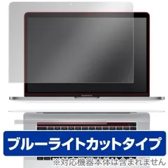 MacBook Pro 15インチ (2019/2018/2017/2016) Touch Barシートつき 用 保護 フィルム OverLay Eye Protector 液晶 保護 目にやさしい ブルーライト カット