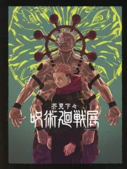 2025年最新】呪術展 図録の人気アイテム - メルカリ