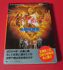 真・女神転生シリーズ ２本セット まとめ売り 中古】Switch）真・女神転生V Vengeance [Switch版