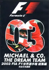 F1 総集編DVD セット 2010-2020　プラス1枚　計12枚セット 2025年最新】総集編 f1 dvdの人気アイテム - メルカリ