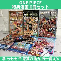 2024年最新】ワンピース 漫画 100巻の人気アイテム - メルカリ