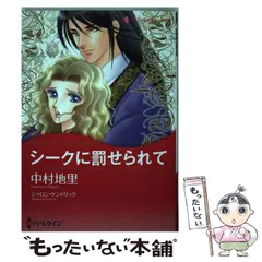 【中古】 エンジェル・スマイル/ハーパーコリンズ・ジャパン/シャロン・ケンドリック 中古】 エンジェル・スマイル/ハーパーコリンズ・ジャパン