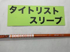 【中古】シャフト その他 ツアーAD DI-6（S） タイトリスト用スリーブ 44.375インチ/S/0[6285]■神戸長田