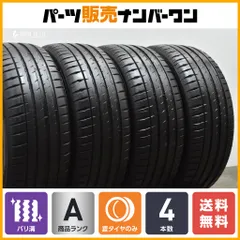 【バリ溝•送料無料】205/50R17 ミシュラン パイロットスポーツ2本セット 楽天市場】michelin pilot sport 4 205／50r17の通販