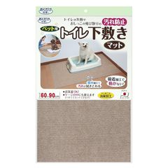 サンコー おくだけ吸着 ペット用トイレ下敷きマット おしっこ 汚れ防止 ベージュ 60×90×(厚み)0.3cm 【日本製 撥水 消臭 洗える ハサミでカット可】 KI-86
