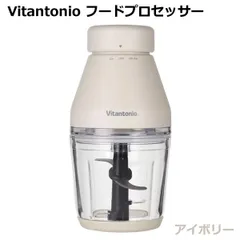 Vitantonio フードプロセッサー VCR-30-I アイボリー ビタントニオ 電動 ガラス容器 ミンチ ペースト すり身 刻む 混ぜる 潰す 砕く 練る クラッシュアイス おろし とろろ 泡立て 調理家電 コストコ