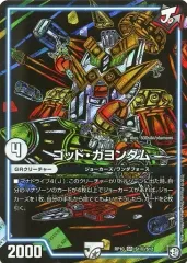 2025年最新】ゴッド・ガヨンダムの人気アイテム - メルカリ