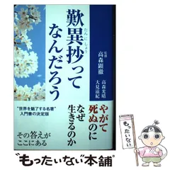 藤秀翠選集 全８巻揃 　※別冊私家版追想録も含みます　歎異鈔講讃　親鸞　藤秀翠 Amazon.co.jp: 絶版!! 藤秀翠選集 全集揃 法蔵館 検:歎異抄/唯円