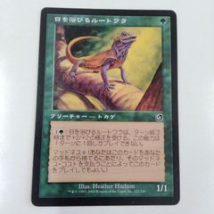 MTG 日を浴びるルートワラ 日本語4枚セット TOR版 - メルカリ