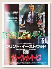いれずみドラゴン 嵐の決斗』映画オリジナルB2判ポスター - メルカリ